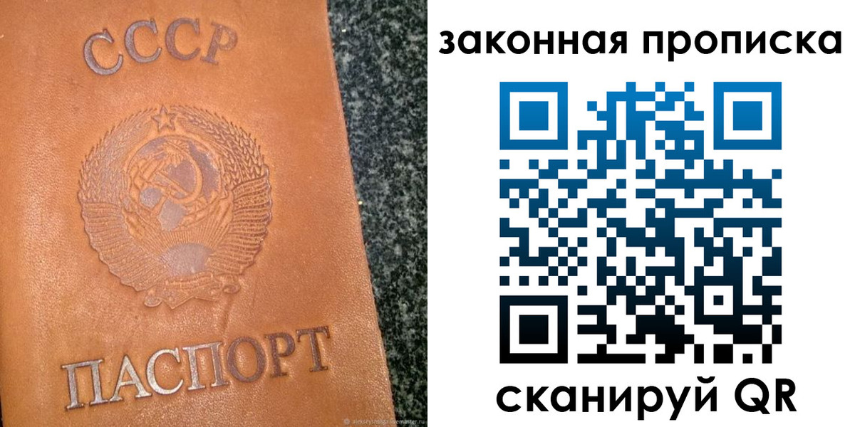 прописка регистрация в Кореновске