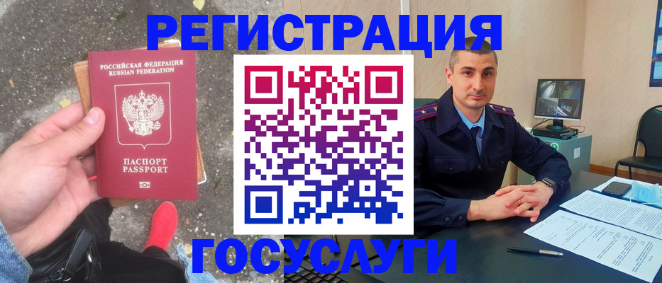 прописка гарантия в Кореновске