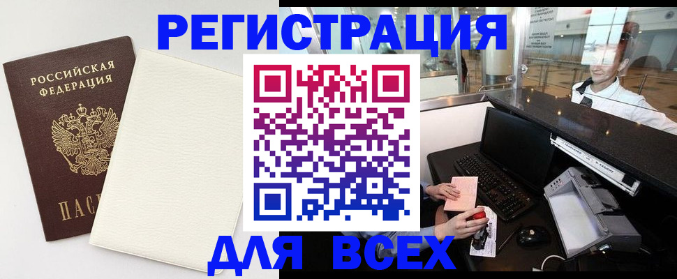 где прописаться в Кореновске