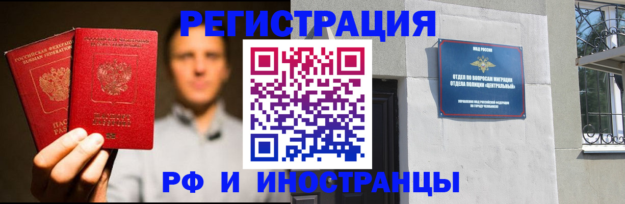 прописка иностранных граждан в Кореновске